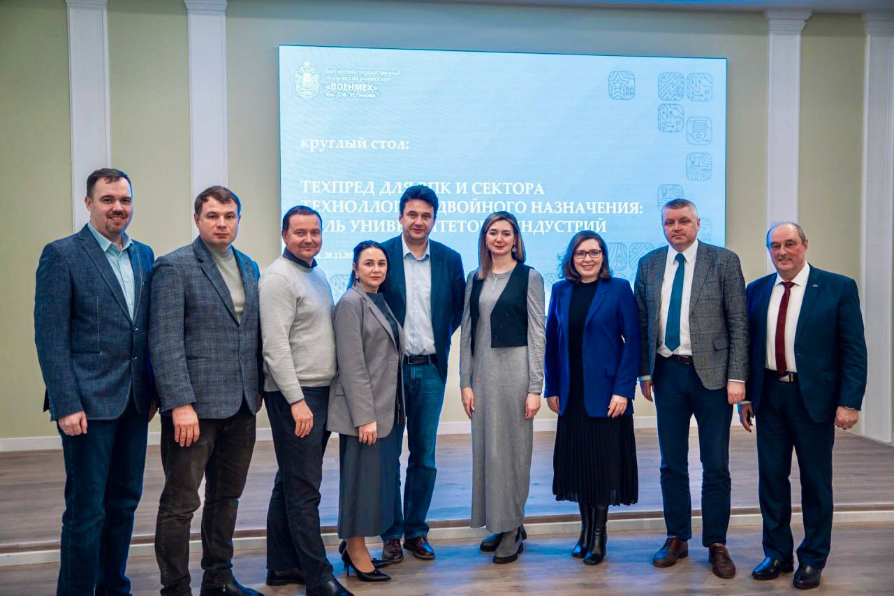 В БГТУ «ВОЕНМЕХ» им. Д. Ф. Устинова прошел круглый стол, посвященный развитию технологического предпринимательства в университетах военно-промышленного комплекса
