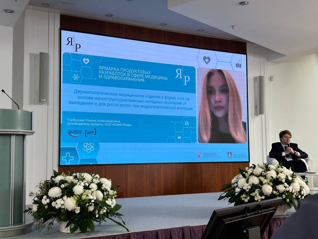 Проект финалистки Конкурса «Стартап как диплом» представили на Ярмарке продуктовых разработок в сфере медицины и здравоохранения 