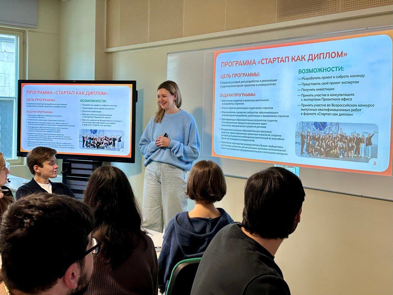 Студентам МГУ рассказали о возможностях программы «Стартап как диплом»