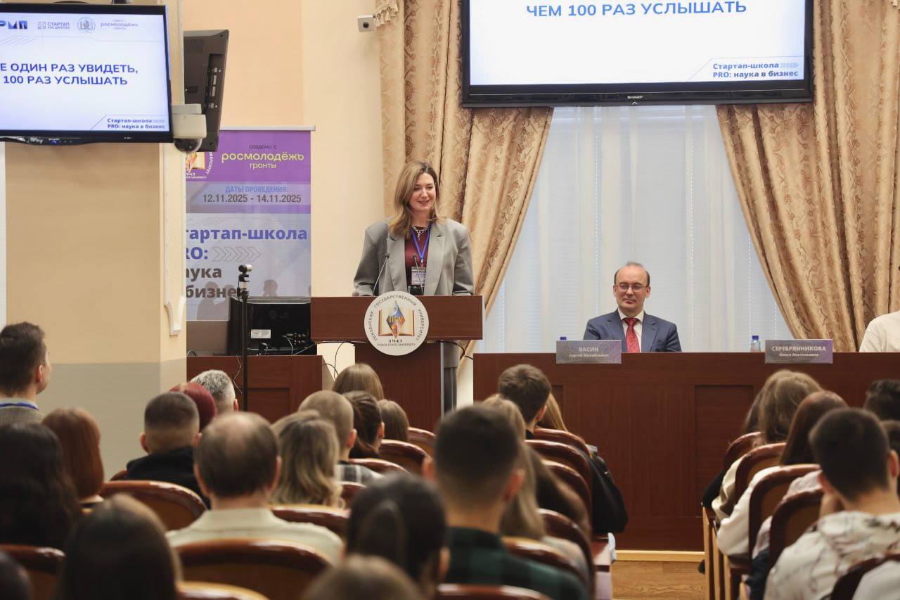 В Пензенском государственном университете (ПГУ) прошла региональная стартап-школа «PRO: наука в бизнес»
